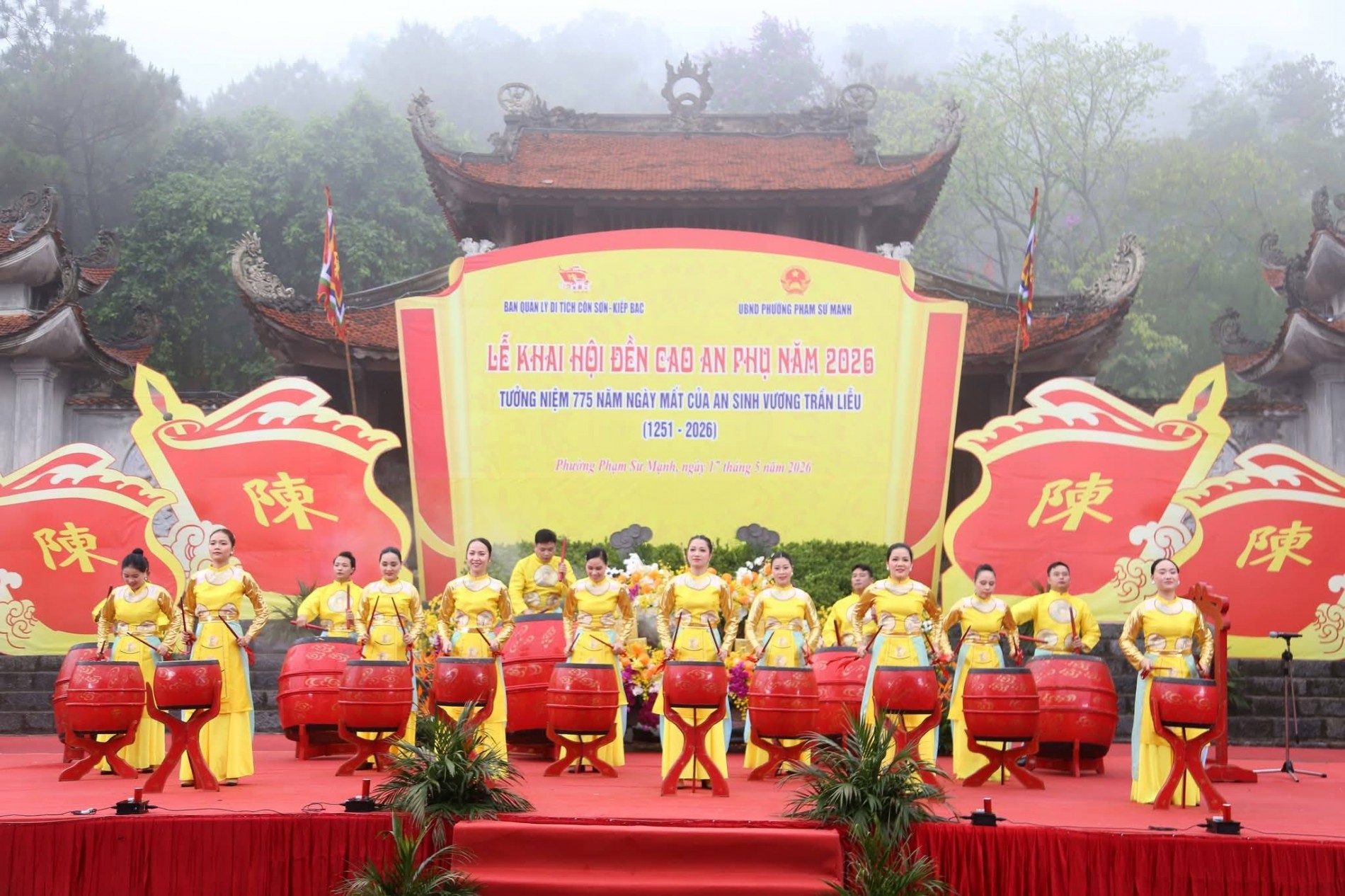 Khai hội đền Cao An Phụ năm 2026 - Tưởng niệm 775 năm ngày mất An Sinh Vương Trần Liễu Khai hội đền Cao An Phụ năm 2026 - Tưởng niệm 775 năm ngày mất An Sinh Vương Trần Liễu